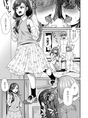 COMIC 真激 2022年12月号 [DL版]_196