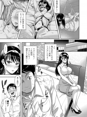 COMIC 真激 2022年12月号 [DL版]_112