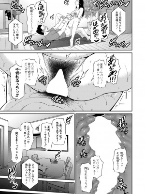 COMIC 真激 2022年12月号 [DL版]_090