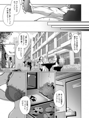 COMIC 真激 2022年12月号 [DL版]_248