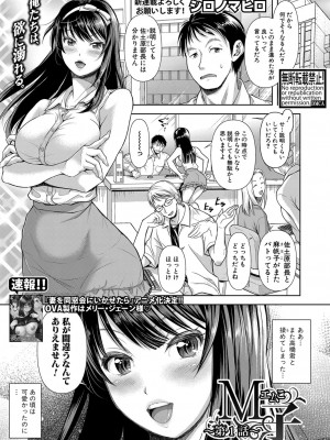 COMIC 真激 2022年12月号 [DL版]_106