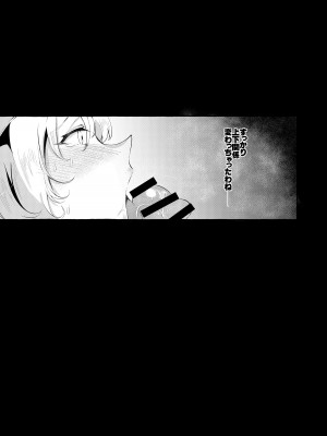 [くろすかんとりい。 (くろかん)] 秘匿しきれないフォーブーブス (東方Project) [DL版]_13