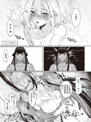 [IAPOC] だらしな シスター 3話 (コミック エグゼ 39) [正义的月亮个人汉化] [DL版]_21