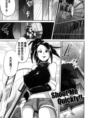 [夢乃狸] テレプしこーれ!｜女神們的淫舞! [中国翻訳]_153