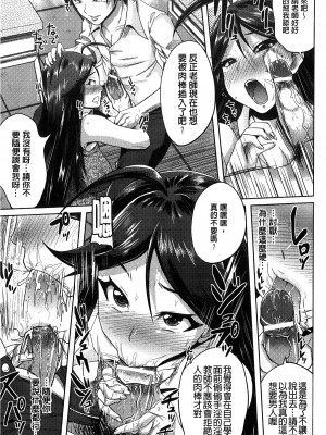 [夢乃狸] テレプしこーれ!｜女神們的淫舞! [中国翻訳]_117