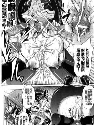 [夢乃狸] テレプしこーれ!｜女神們的淫舞! [中国翻訳]_148