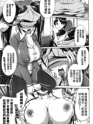 [夢乃狸] テレプしこーれ!｜女神們的淫舞! [中国翻訳]_141