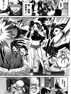 [夢乃狸] テレプしこーれ!｜女神們的淫舞! [中国翻訳]_155