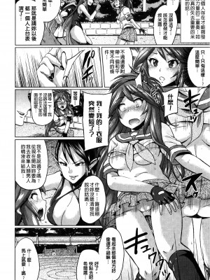 [夢乃狸] テレプしこーれ!｜女神們的淫舞! [中国翻訳]_096