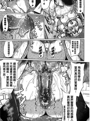 [夢乃狸] テレプしこーれ!｜女神們的淫舞! [中国翻訳]_021