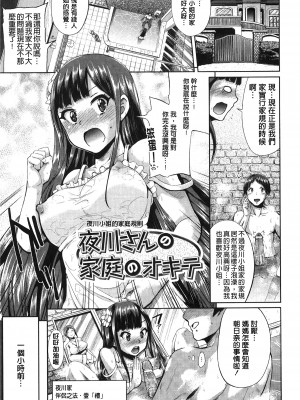 [夢乃狸] テレプしこーれ!｜女神們的淫舞! [中国翻訳]_065