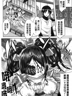 [夢乃狸] テレプしこーれ!｜女神們的淫舞! [中国翻訳]_152