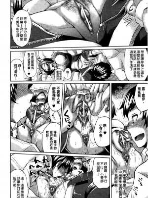 [夢乃狸] テレプしこーれ!｜女神們的淫舞! [中国翻訳]_030