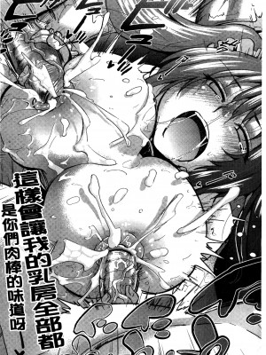 [夢乃狸] テレプしこーれ!｜女神們的淫舞! [中国翻訳]_063