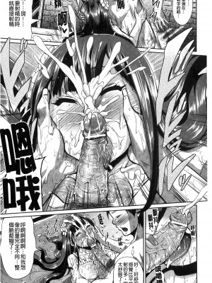 [夢乃狸] テレプしこーれ!｜女神們的淫舞! [中国翻訳]_073