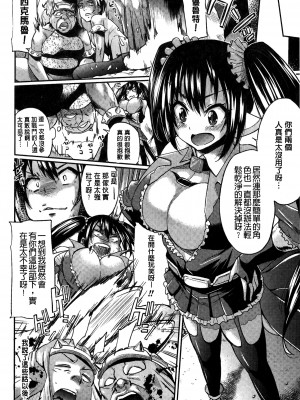 [夢乃狸] テレプしこーれ!｜女神們的淫舞! [中国翻訳]_046