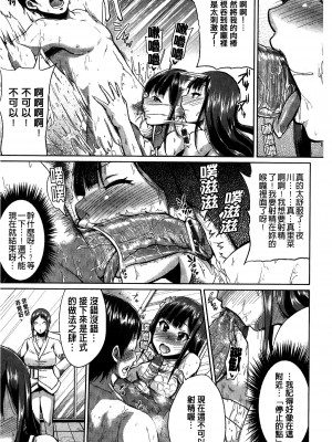 [夢乃狸] テレプしこーれ!｜女神們的淫舞! [中国翻訳]_071