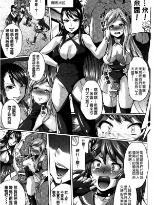 [夢乃狸] テレプしこーれ!｜女神們的淫舞! [中国翻訳]_095