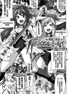 [夢乃狸] テレプしこーれ!｜女神們的淫舞! [中国翻訳]_093