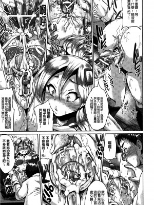 [夢乃狸] テレプしこーれ!｜女神們的淫舞! [中国翻訳]_015