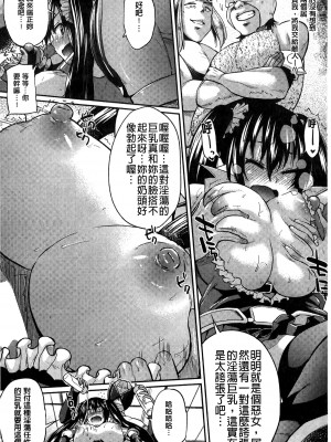 [夢乃狸] テレプしこーれ!｜女神們的淫舞! [中国翻訳]_047