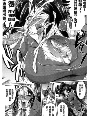 [夢乃狸] テレプしこーれ!｜女神們的淫舞! [中国翻訳]_140