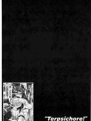 [夢乃狸] テレプしこーれ!｜女神們的淫舞! [中国翻訳]_092