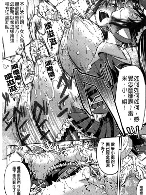 [夢乃狸] テレプしこーれ!｜女神們的淫舞! [中国翻訳]_054