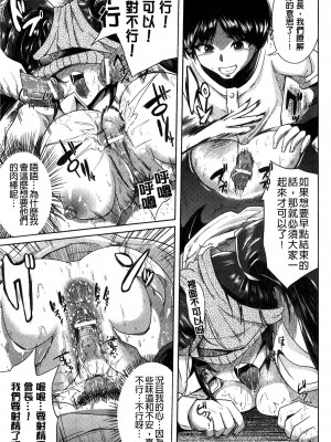 [夢乃狸] テレプしこーれ!｜女神們的淫舞! [中国翻訳]_147