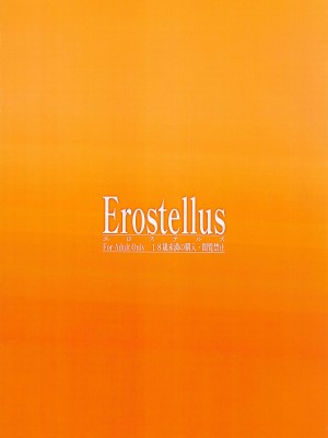 [Erostellus (Miel)] あいズリはじめよう! (ラブライブ! 虹ヶ咲学園スクールアイドル同好会) [中国翻訳]_30