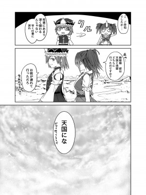 [Studio P.M.Y (ミカリン)] TOUHOU (東方Project) [DL版]_174