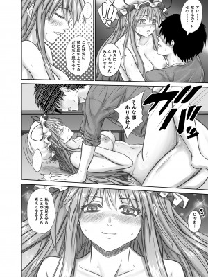 [Studio P.M.Y (ミカリン)] TOUHOU (東方Project) [DL版]_148