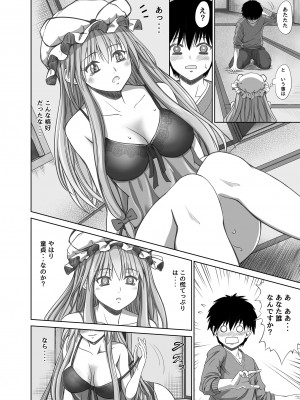 [Studio P.M.Y (ミカリン)] TOUHOU (東方Project) [DL版]_137