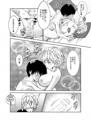 [Studio P.M.Y (ミカリン)] TOUHOU (東方Project) [DL版]_131