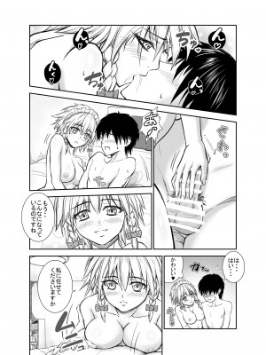 [Studio P.M.Y (ミカリン)] TOUHOU (東方Project) [DL版]_116