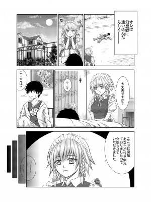 [Studio P.M.Y (ミカリン)] TOUHOU (東方Project) [DL版]_112