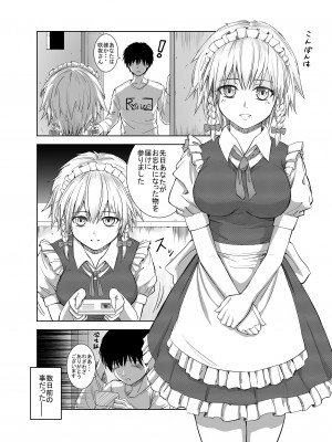 [Studio P.M.Y (ミカリン)] TOUHOU (東方Project) [DL版]_111