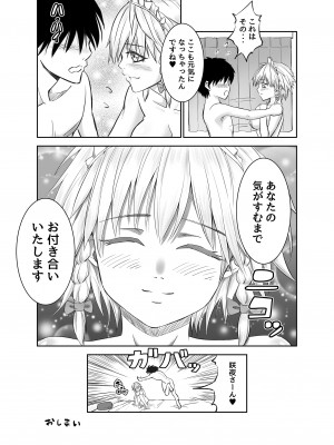 [Studio P.M.Y (ミカリン)] TOUHOU (東方Project) [DL版]_132