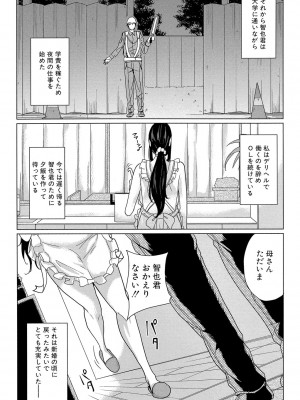 [舞六まいむ] デリママ ～淫らな俺の義母さん～ [DL版]_059