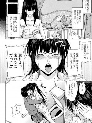 [舞六まいむ] デリママ ～淫らな俺の義母さん～ [DL版]_189