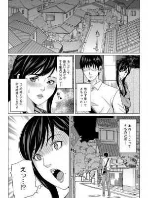 [舞六まいむ] デリママ ～淫らな俺の義母さん～ [DL版]_037