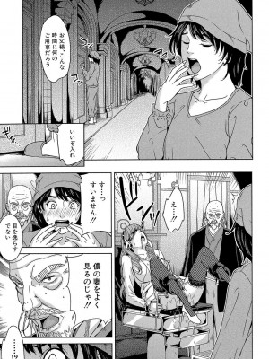 [舞六まいむ] デリママ ～淫らな俺の義母さん～ [DL版]_150