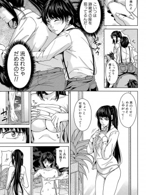 [舞六まいむ] デリママ ～淫らな俺の義母さん～ [DL版]_148