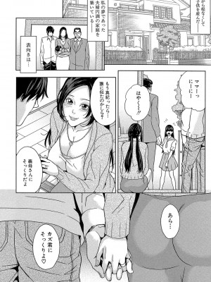 [舞六まいむ] デリママ ～淫らな俺の義母さん～ [DL版]_141