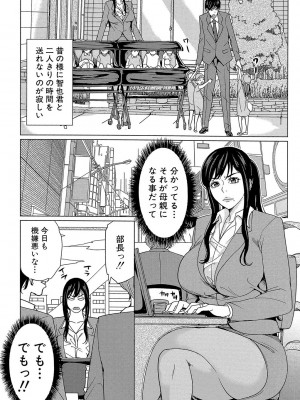 [舞六まいむ] デリママ ～淫らな俺の義母さん～ [DL版]_068