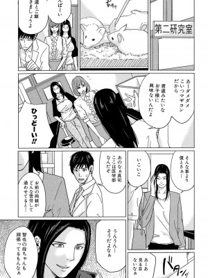 [舞六まいむ] デリママ ～淫らな俺の義母さん～ [DL版]_010