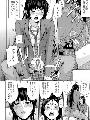 [舞六まいむ] デリママ ～淫らな俺の義母さん～ [DL版]_181