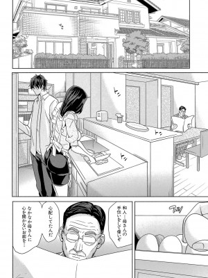 [舞六まいむ] デリママ ～淫らな俺の義母さん～ [DL版]_107