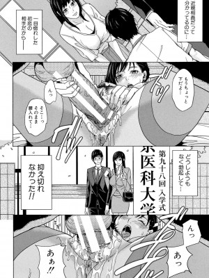 [舞六まいむ] デリママ ～淫らな俺の義母さん～ [DL版]_023