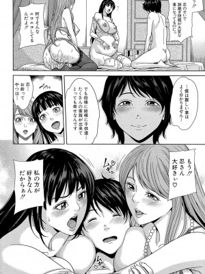 [舞六まいむ] デリママ ～淫らな俺の義母さん～ [DL版]_201